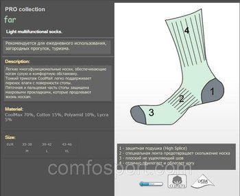 Лёгкие многофункциональные носки coolmax Far  35-38